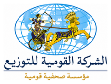 الشركة القومية للتوزيع